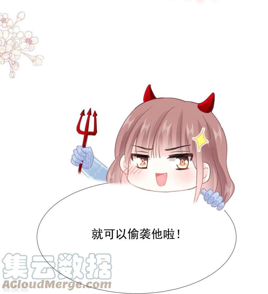 霸道总裁轻轻爱218话 瑟瑟的挑衅