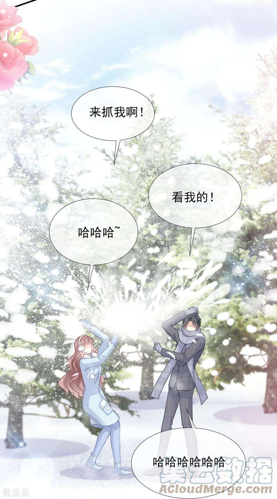 霸道总裁轻轻爱218话 瑟瑟的挑衅