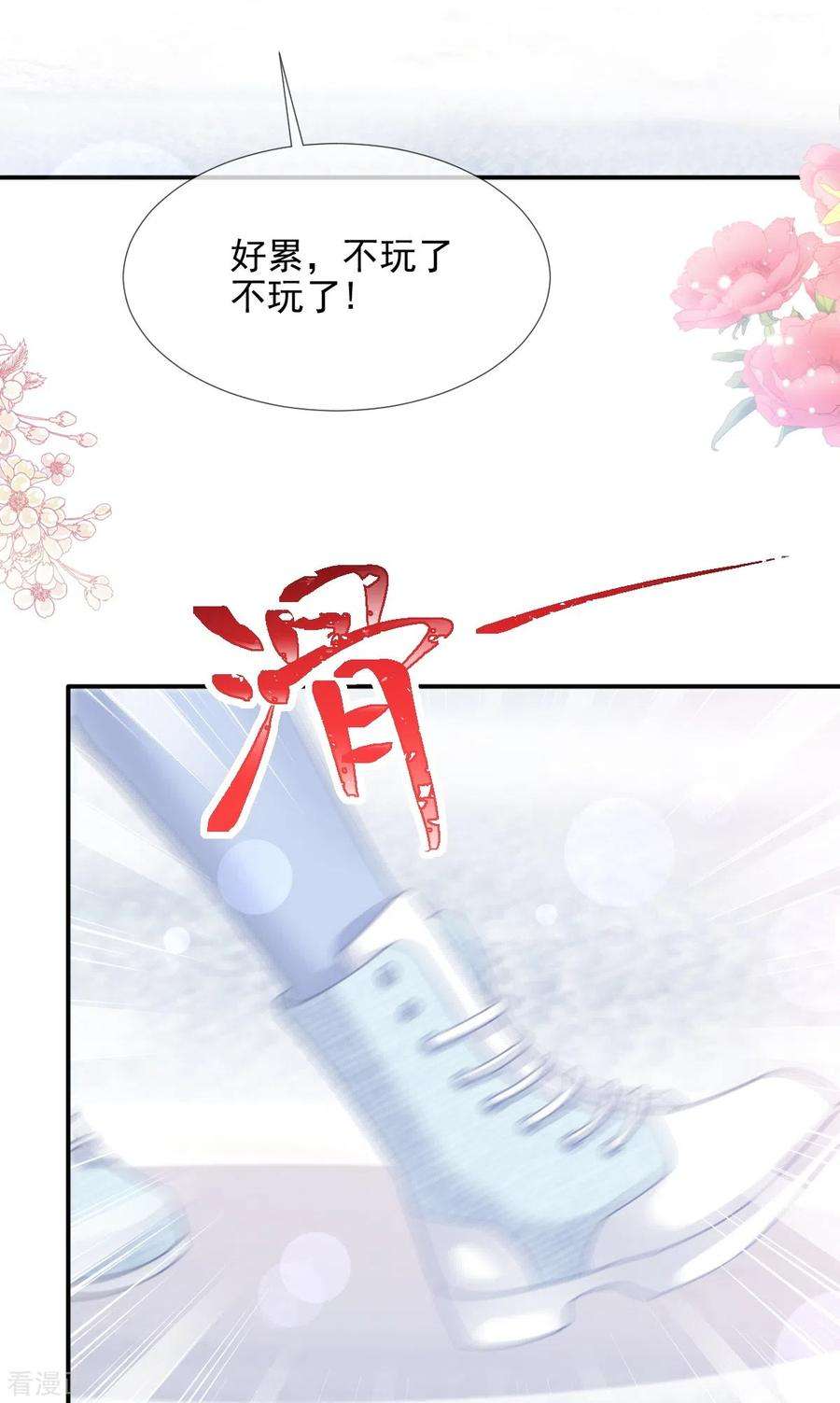 霸道总裁轻轻爱218话 瑟瑟的挑衅