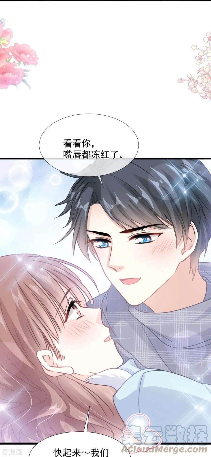 霸道总裁轻轻爱218话 瑟瑟的挑衅