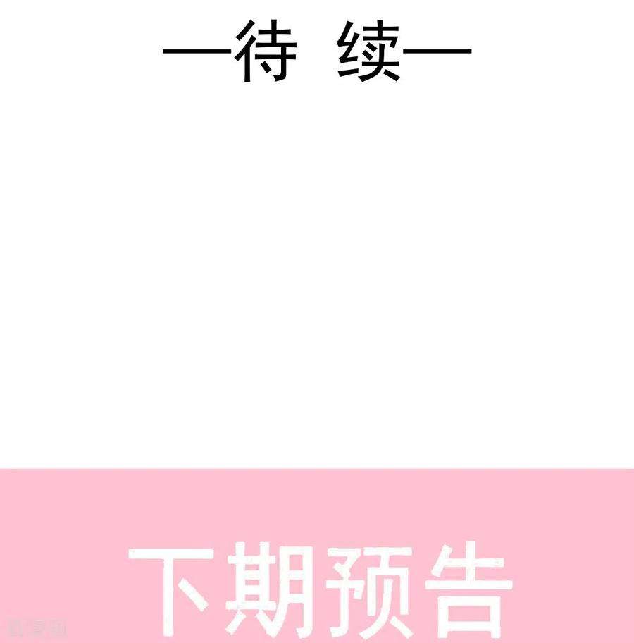 霸道总裁轻轻爱218话 瑟瑟的挑衅