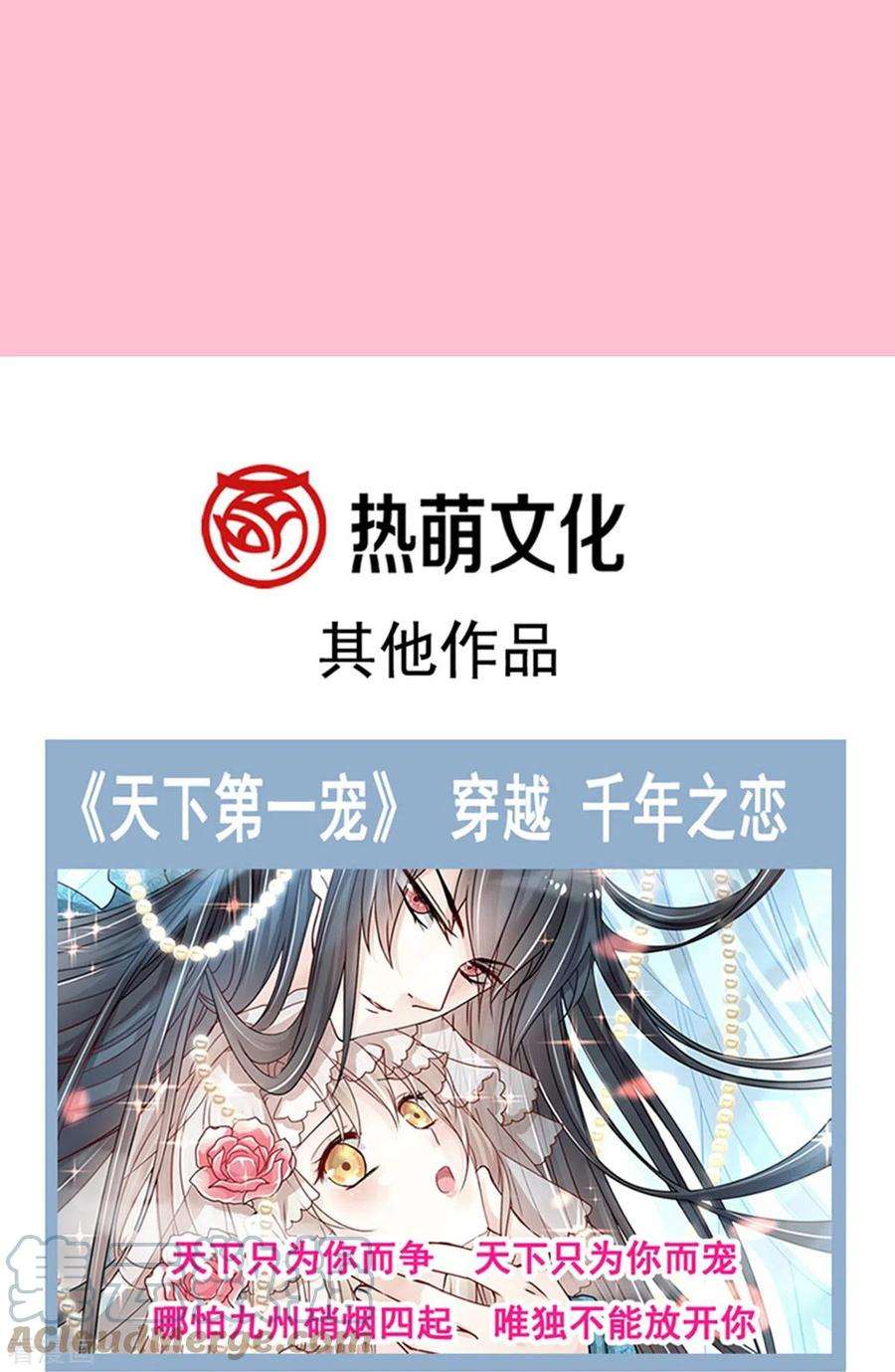 霸道总裁轻轻爱218话 瑟瑟的挑衅