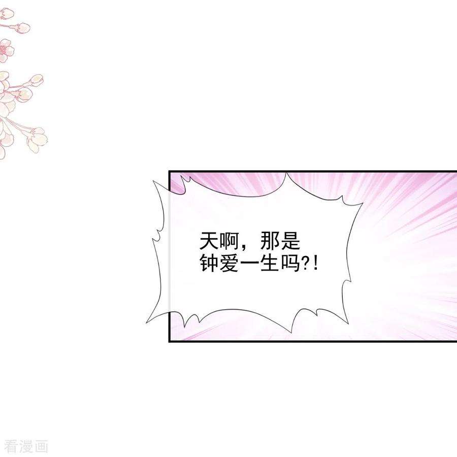 霸道总裁轻轻爱219话 不是冤家不聚头