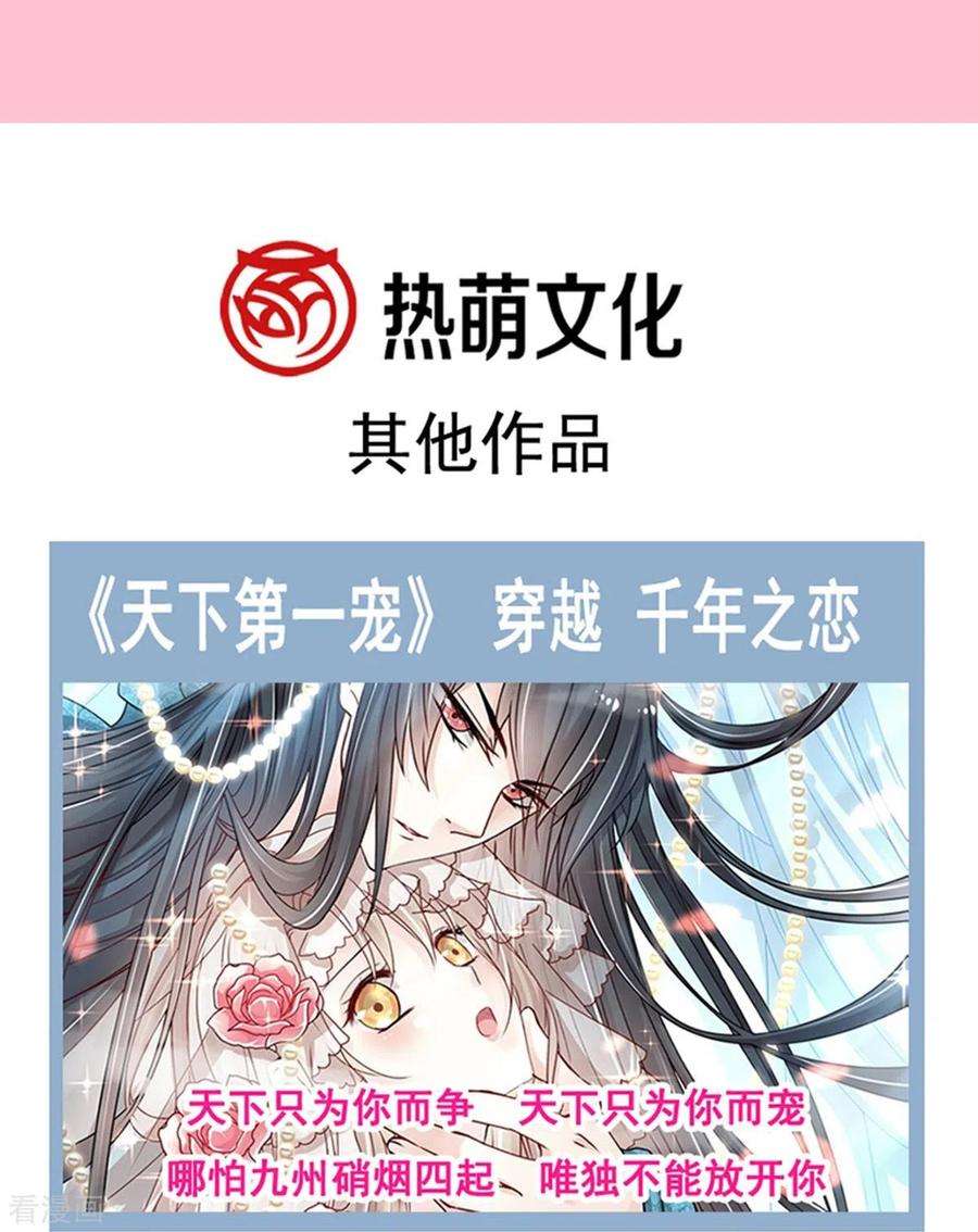 霸道总裁轻轻爱219话 不是冤家不聚头