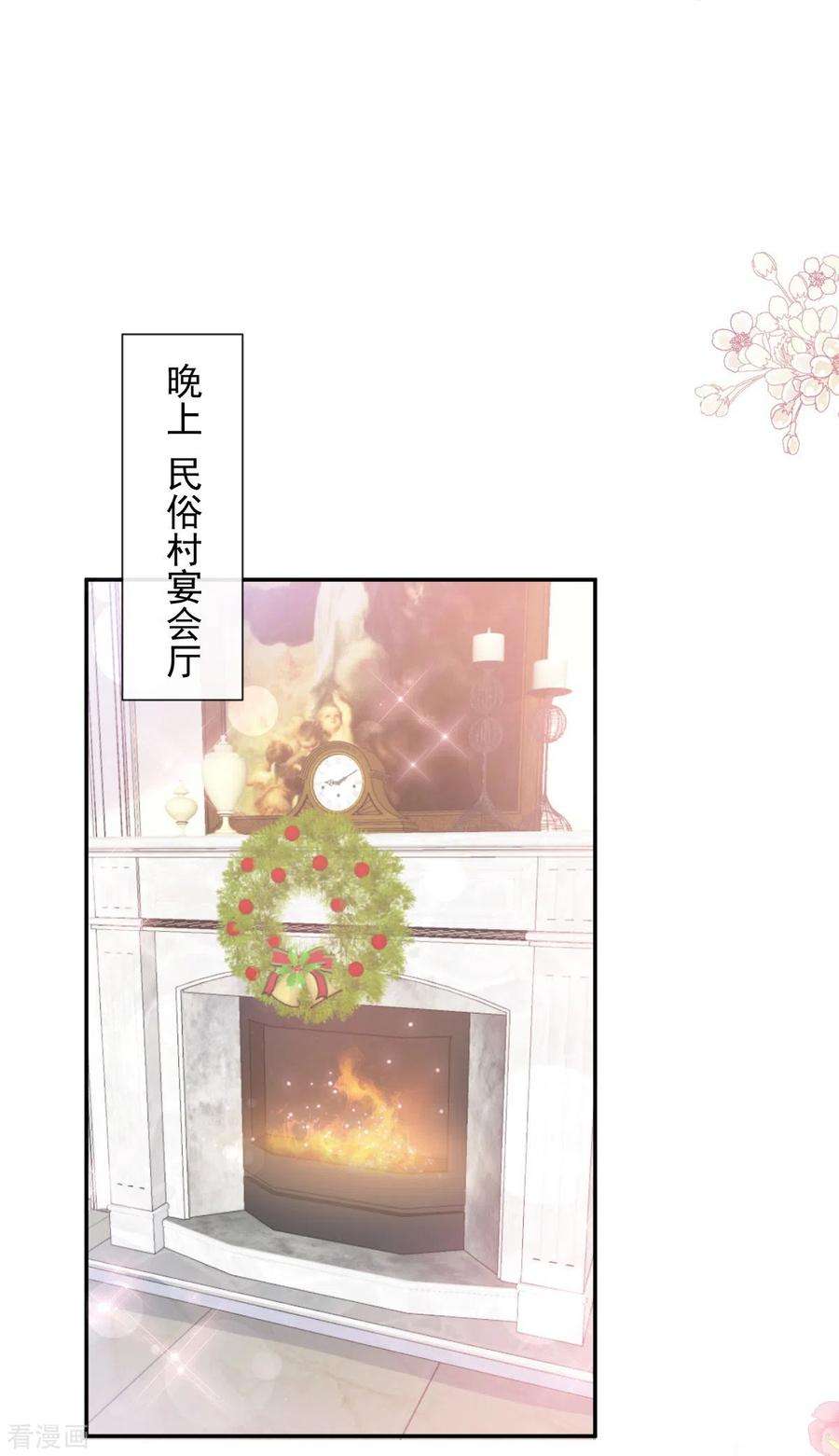 霸道总裁轻轻爱219话 不是冤家不聚头