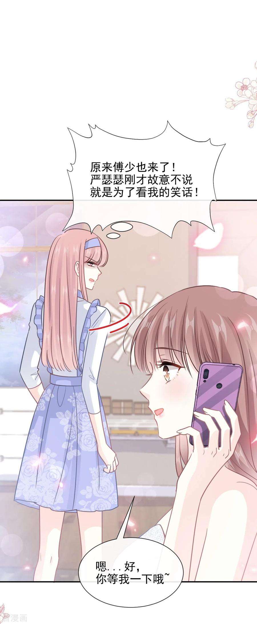 霸道总裁轻轻爱220话 又见米娜