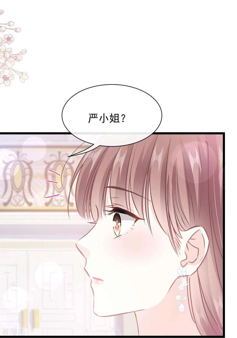 霸道总裁轻轻爱220话 又见米娜
