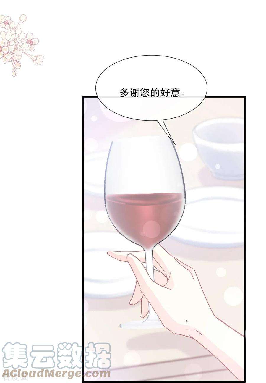 霸道总裁轻轻爱220话 又见米娜