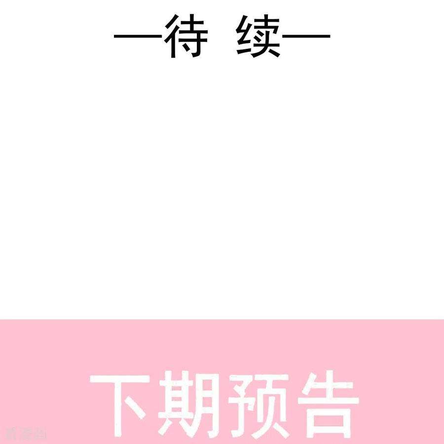 霸道总裁轻轻爱220话 又见米娜