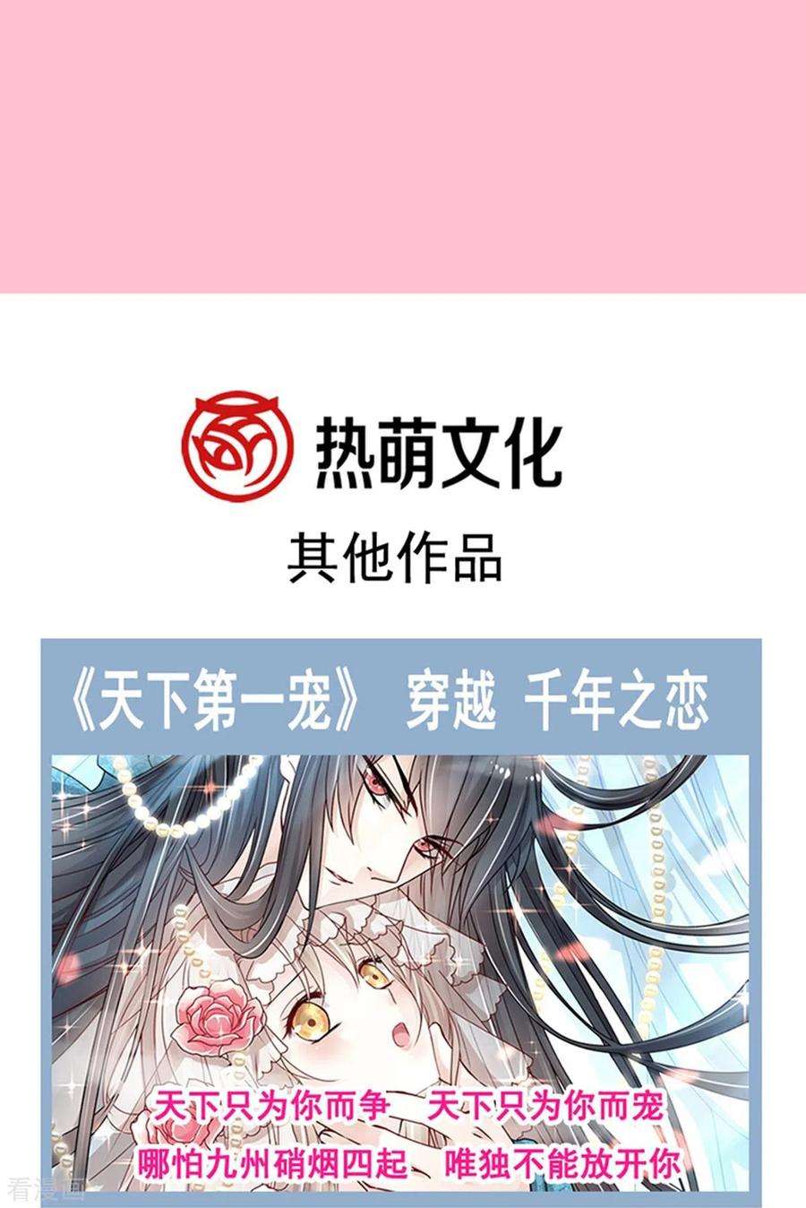 霸道总裁轻轻爱220话 又见米娜