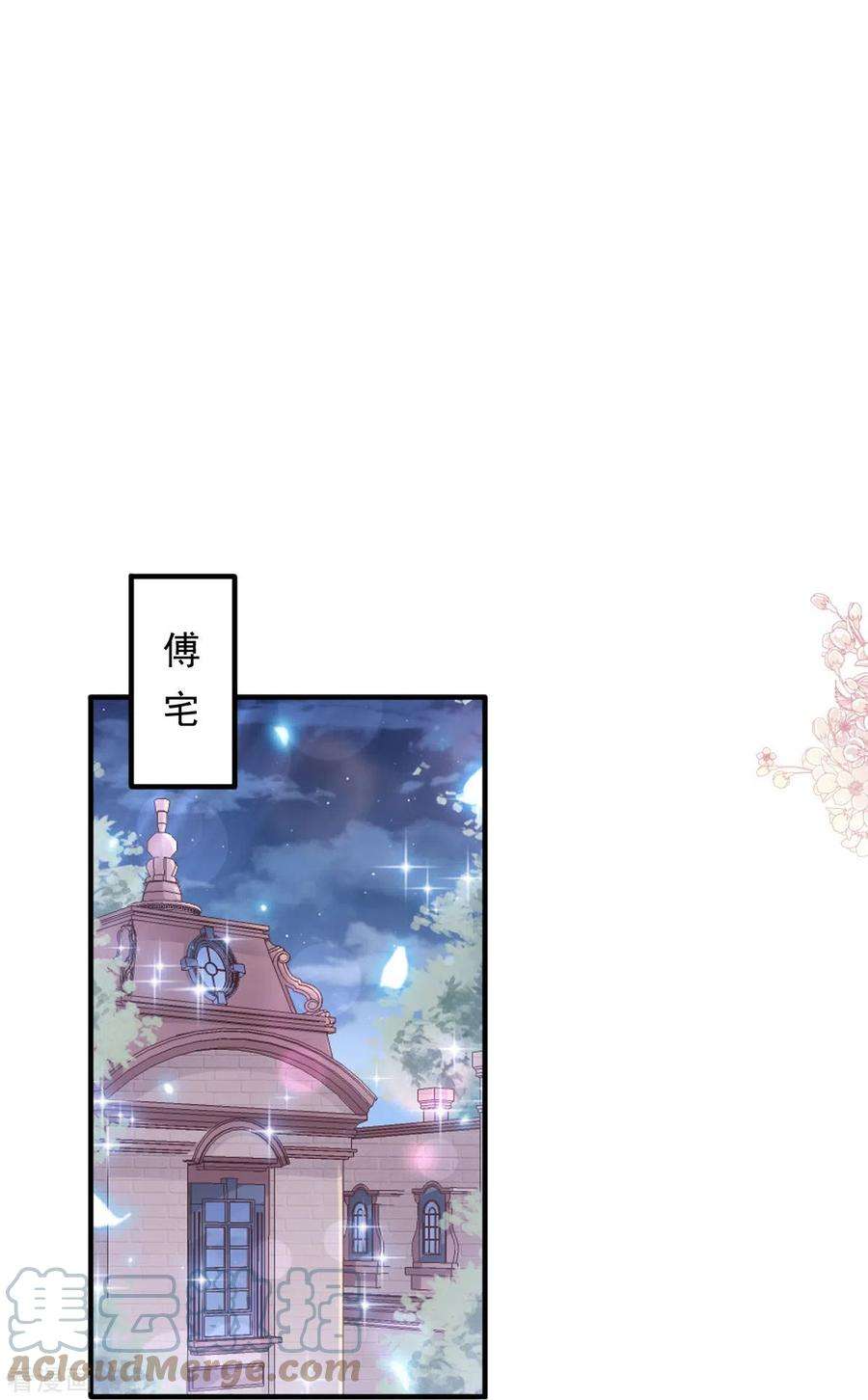 霸道总裁轻轻爱221话 让我兴奋的你