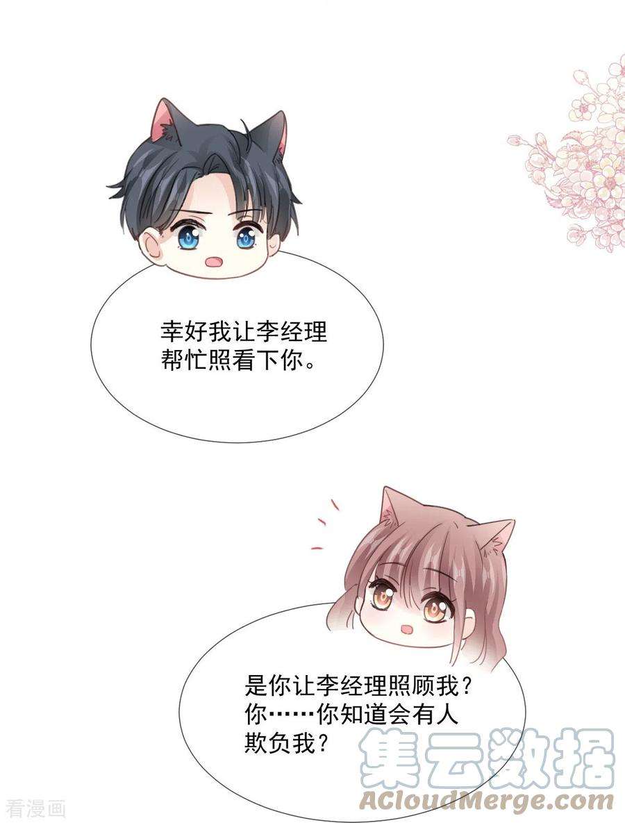 霸道总裁轻轻爱221话 让我兴奋的你