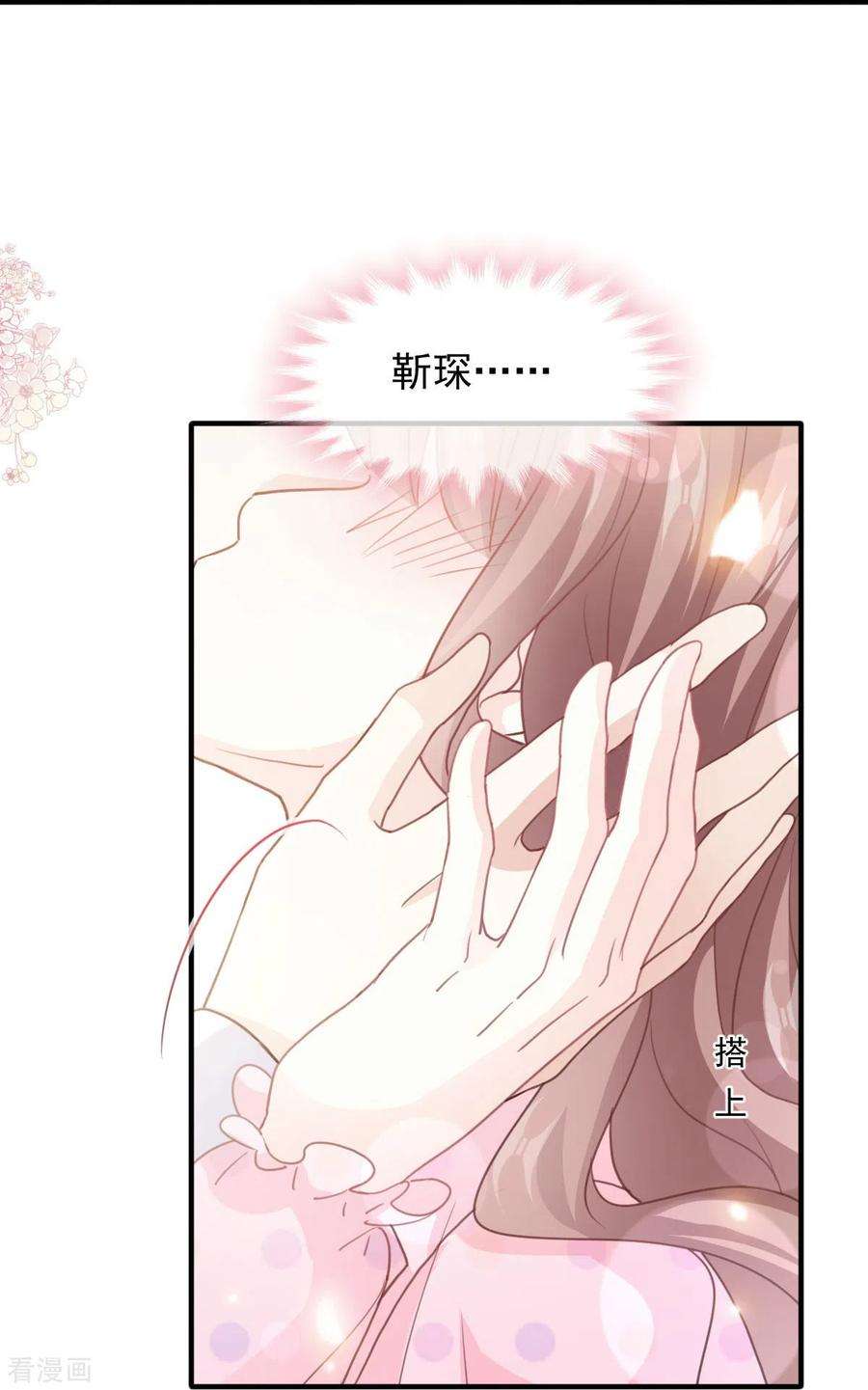 霸道总裁轻轻爱221话 让我兴奋的你