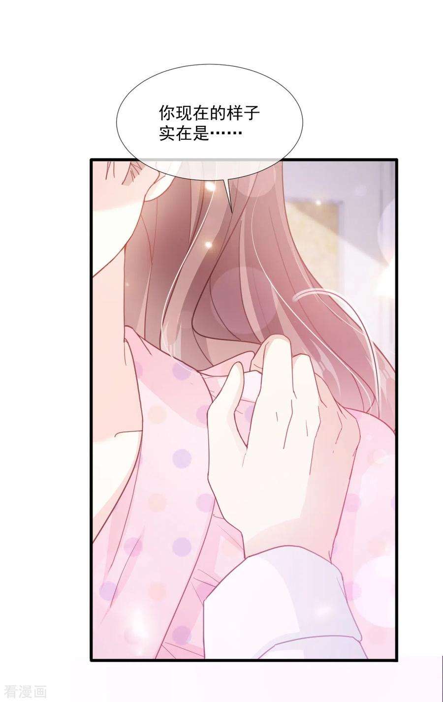 霸道总裁轻轻爱221话 让我兴奋的你