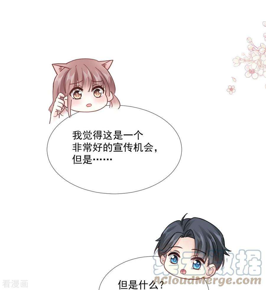 霸道总裁轻轻爱221话 让我兴奋的你