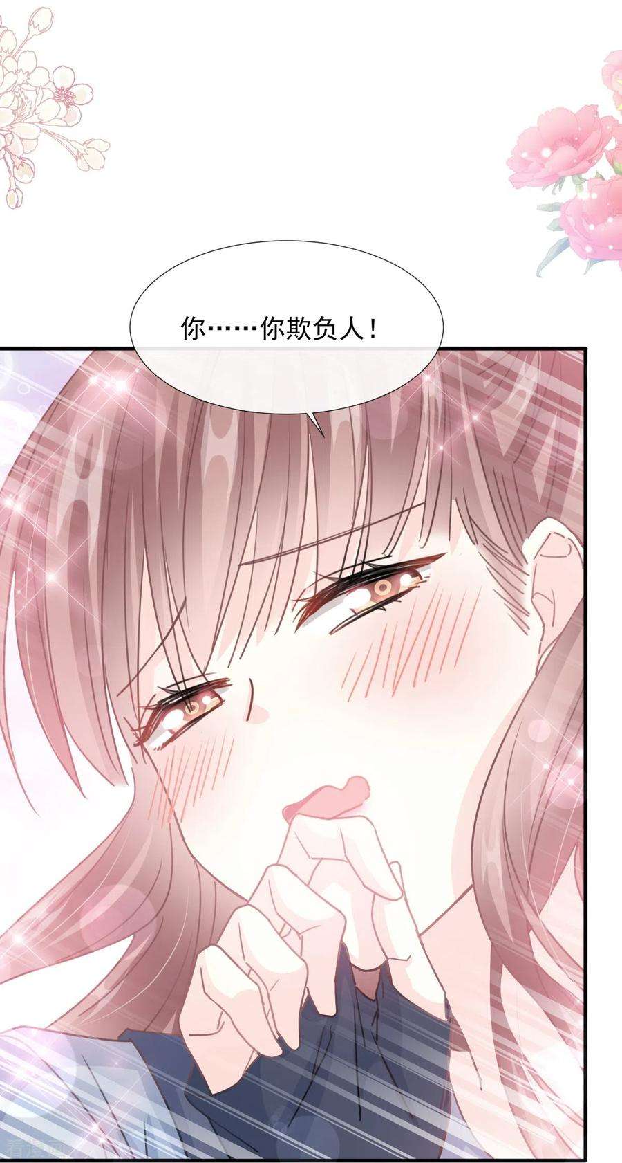 霸道总裁轻轻爱225话 只要你能忍住