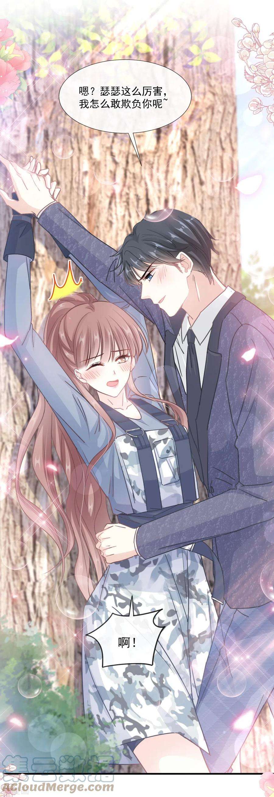 霸道总裁轻轻爱225话 只要你能忍住