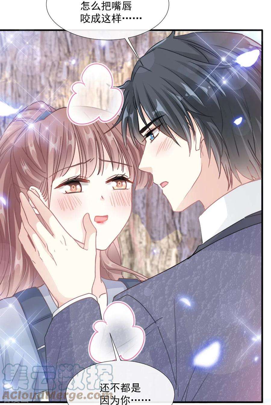 霸道总裁轻轻爱225话 只要你能忍住