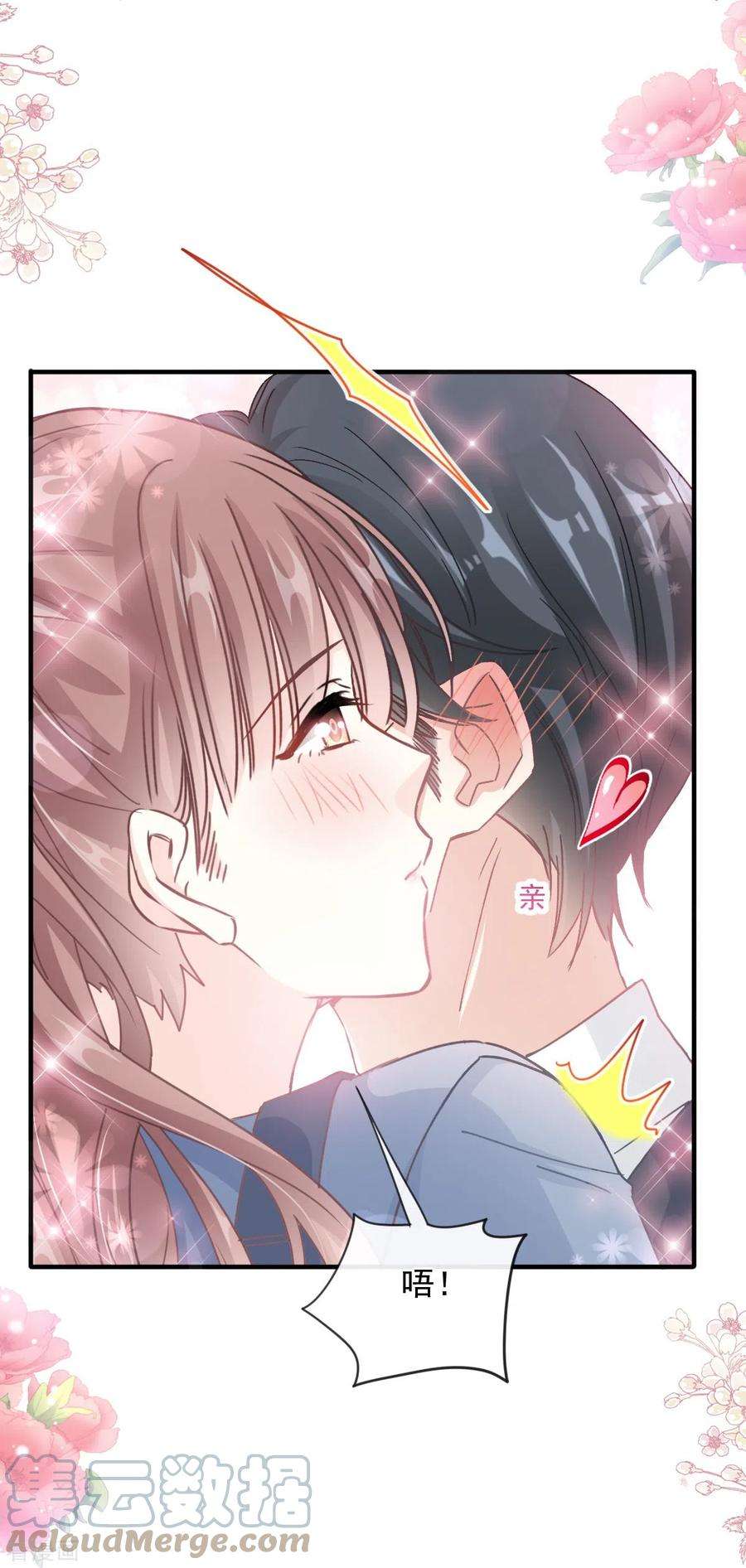 霸道总裁轻轻爱225话 只要你能忍住