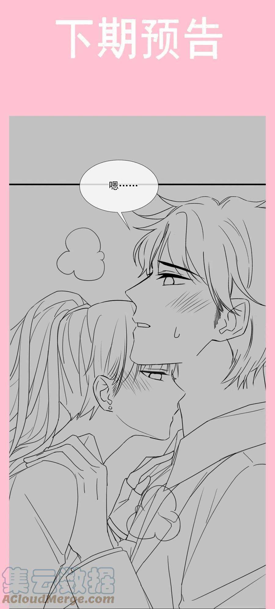 霸道总裁轻轻爱225话 只要你能忍住