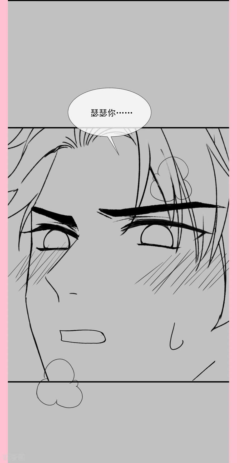 霸道总裁轻轻爱225话 只要你能忍住