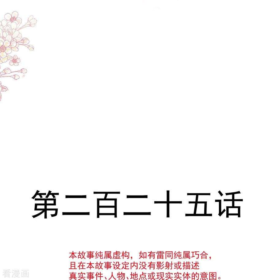 霸道总裁轻轻爱225话 只要你能忍住