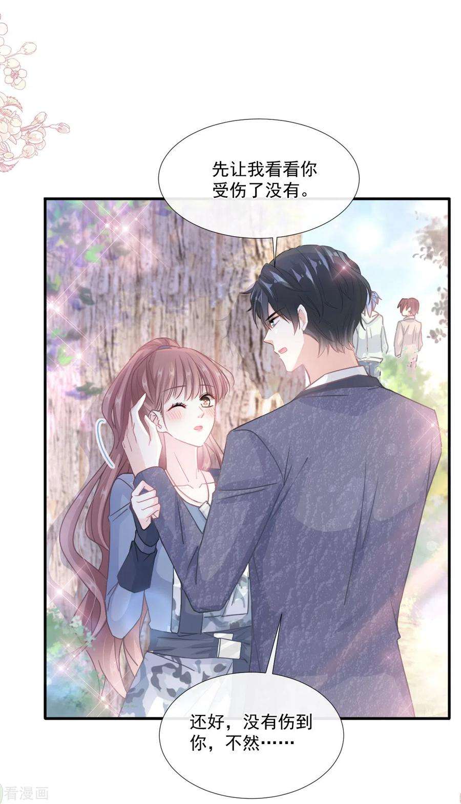 霸道总裁轻轻爱225话 只要你能忍住