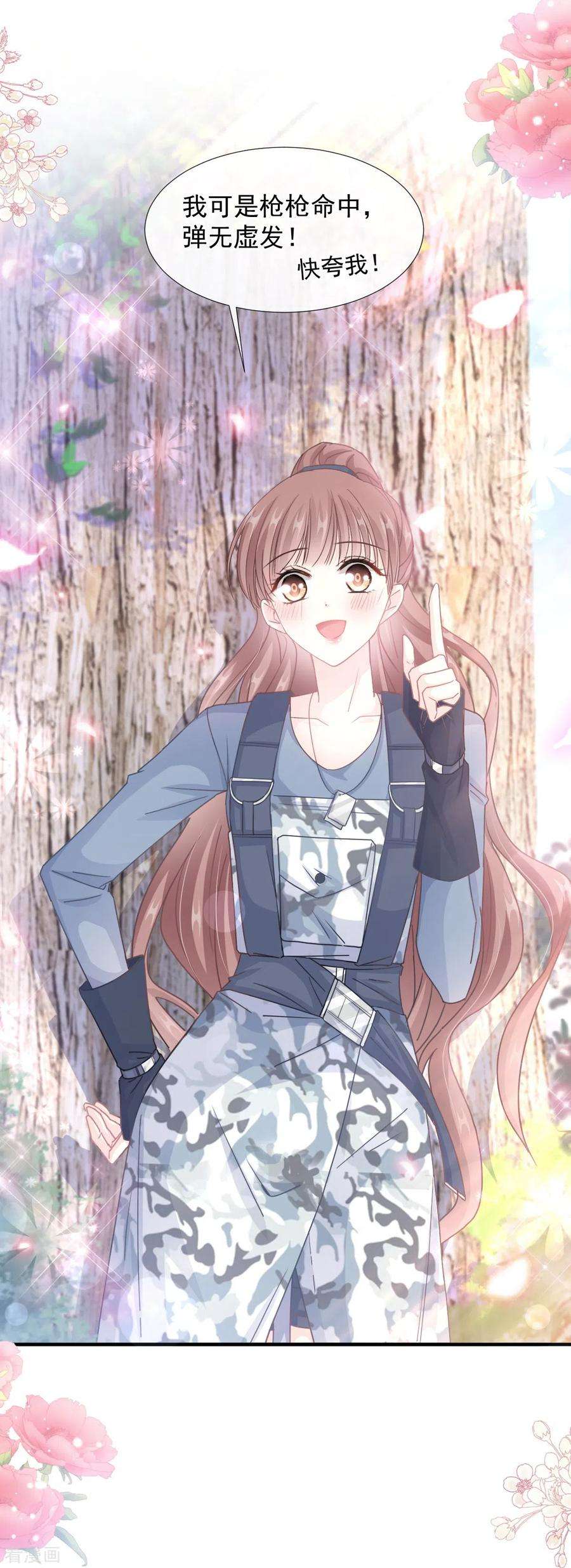 霸道总裁轻轻爱225话 只要你能忍住