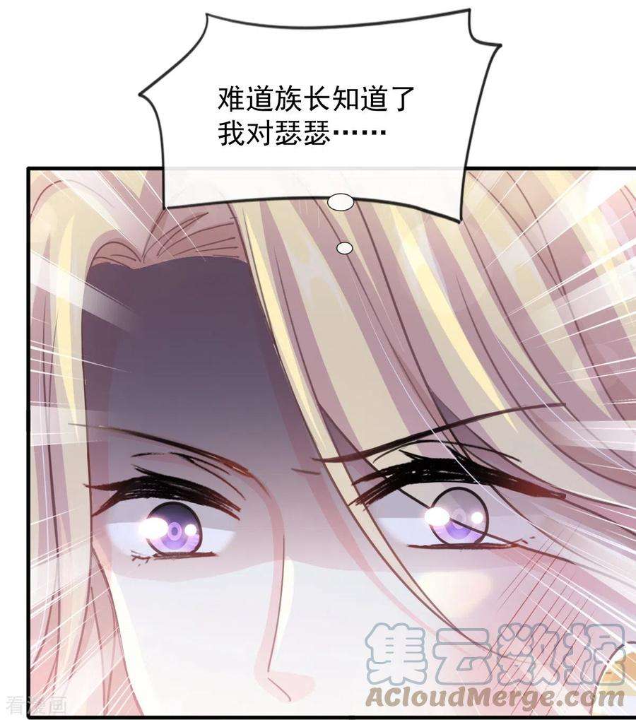 霸道总裁轻轻爱227话 为我主动一点