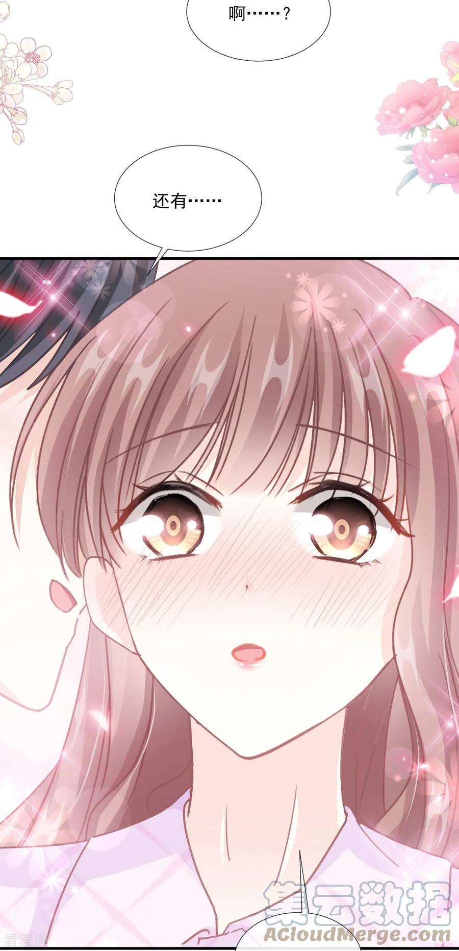 霸道总裁轻轻爱227话 为我主动一点