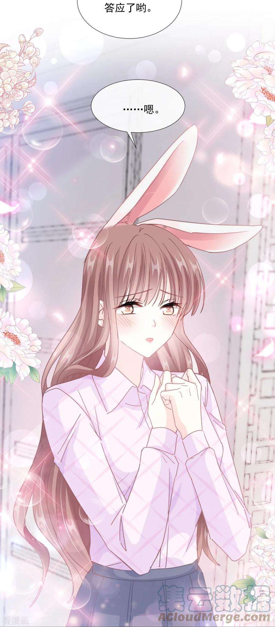 霸道总裁轻轻爱227话 为我主动一点