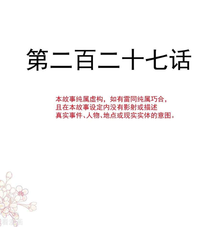 霸道总裁轻轻爱227话 为我主动一点