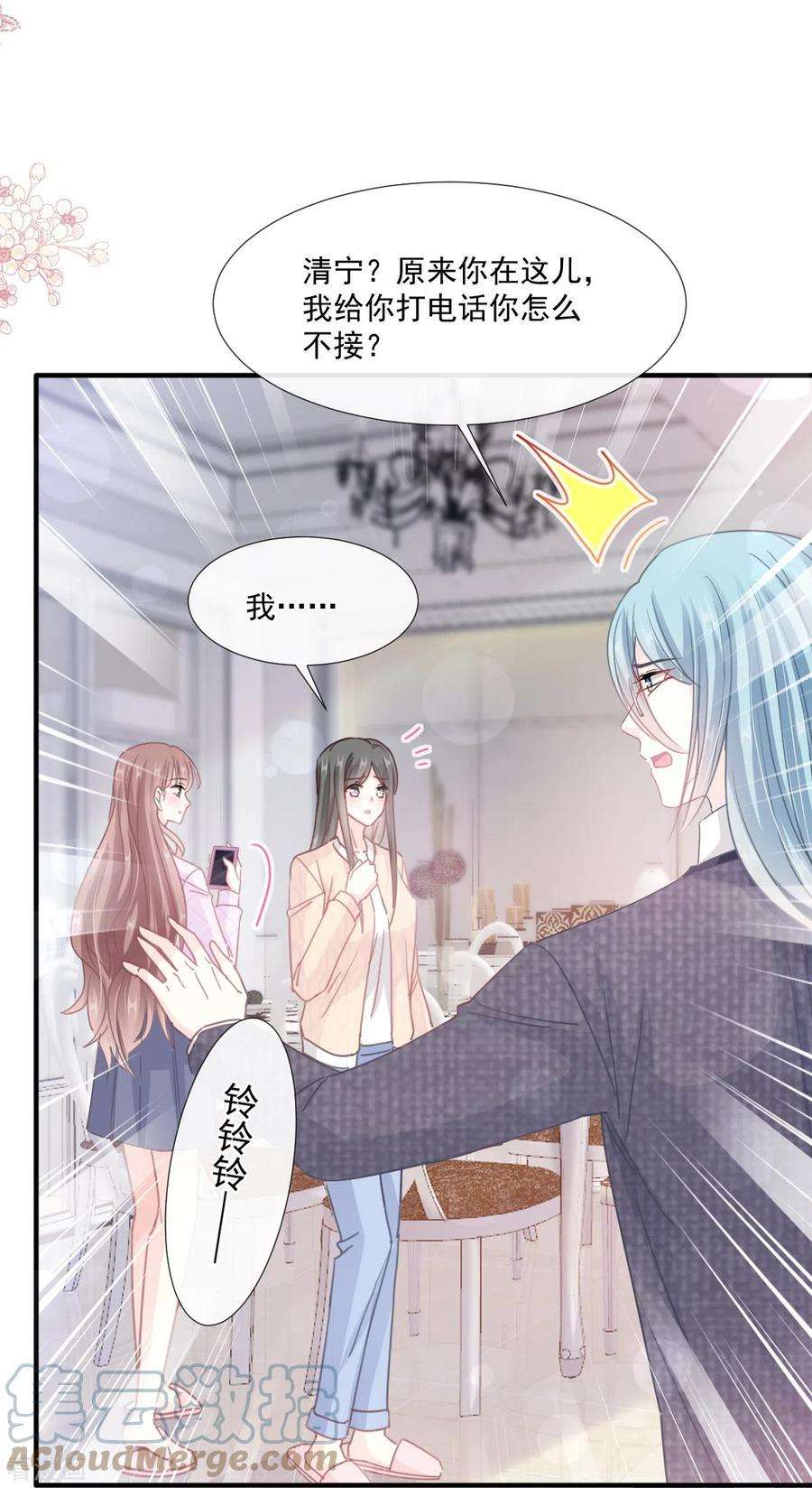 霸道总裁轻轻爱227话 为我主动一点