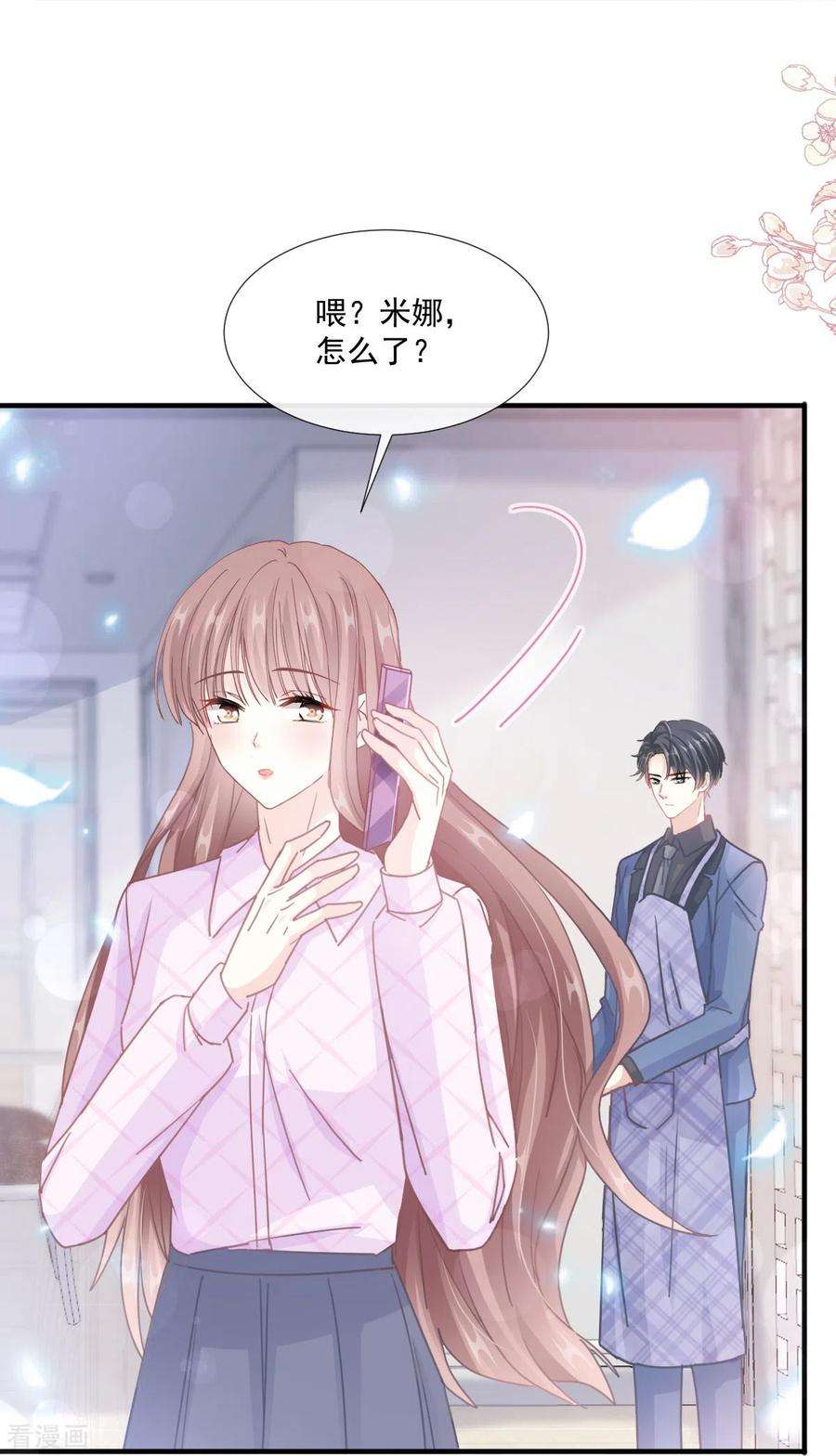 霸道总裁轻轻爱227话 为我主动一点