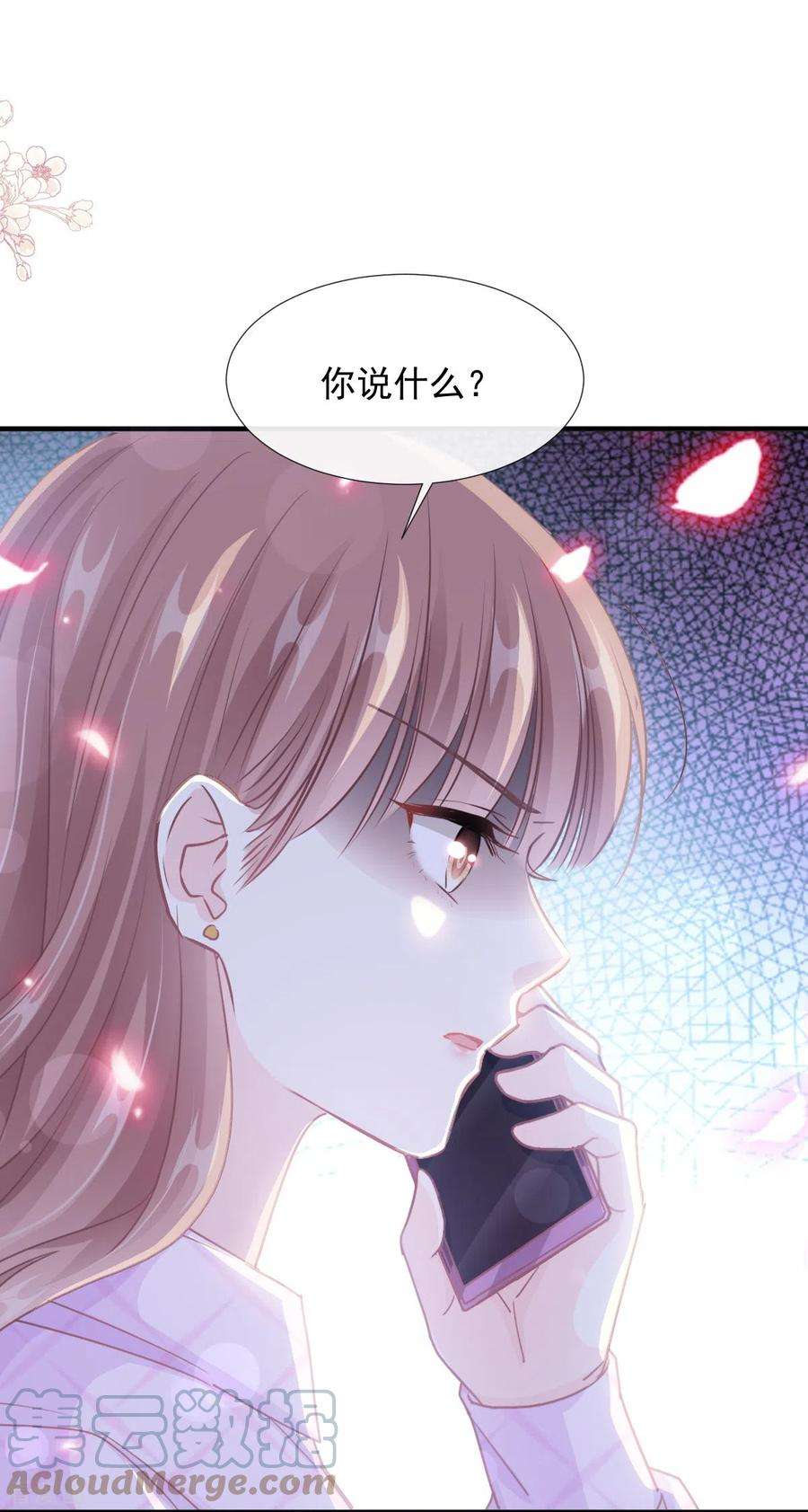 霸道总裁轻轻爱227话 为我主动一点