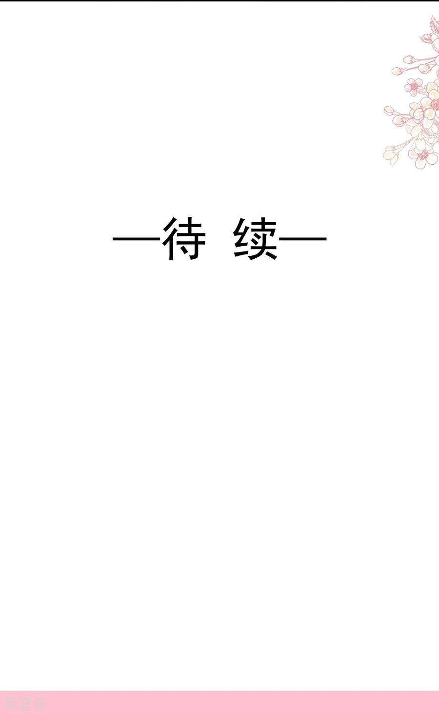 霸道总裁轻轻爱227话 为我主动一点