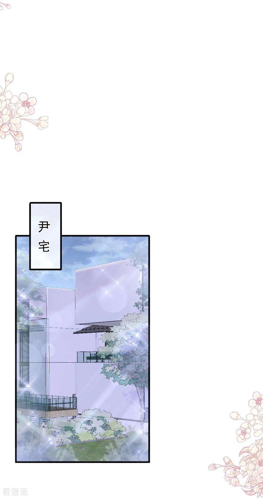 霸道总裁轻轻爱227话 为我主动一点