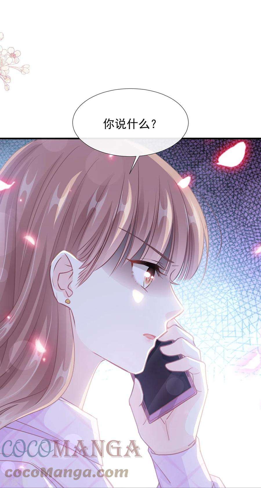 霸道总裁轻轻爱228话 蒙上眼睛的感觉