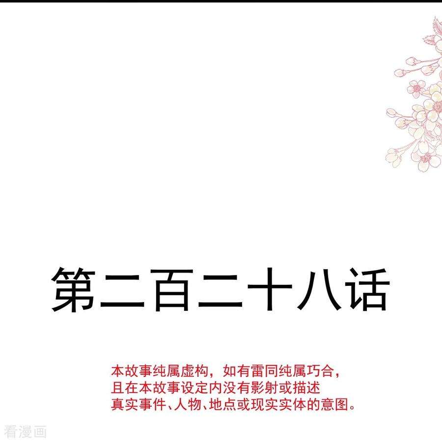 霸道总裁轻轻爱228话 蒙上眼睛的感觉