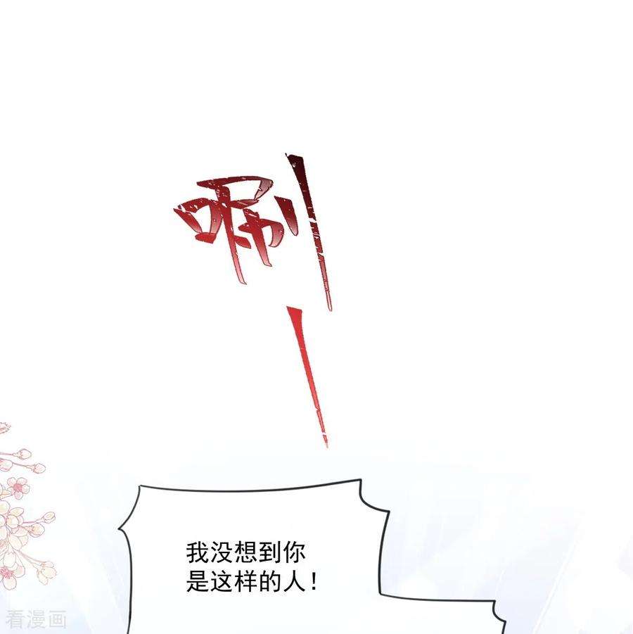 霸道总裁轻轻爱229话 捉奸？！