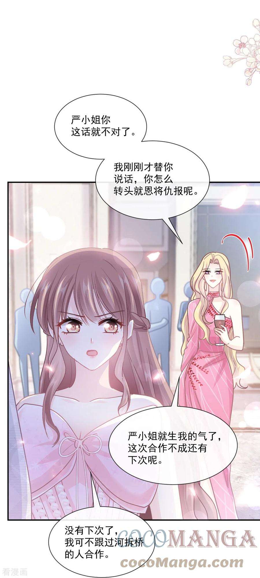 霸道总裁轻轻爱229话 捉奸？！