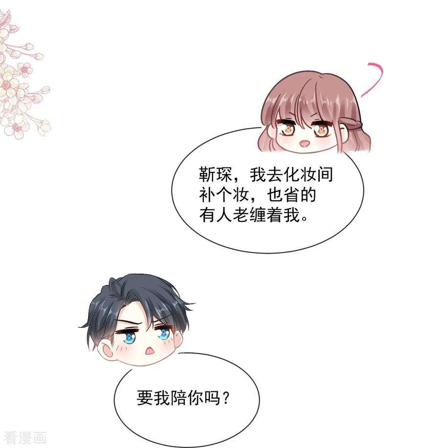 霸道总裁轻轻爱229话 捉奸？！