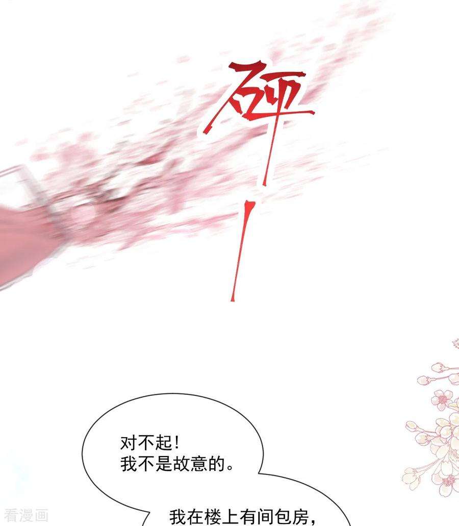 霸道总裁轻轻爱229话 捉奸？！