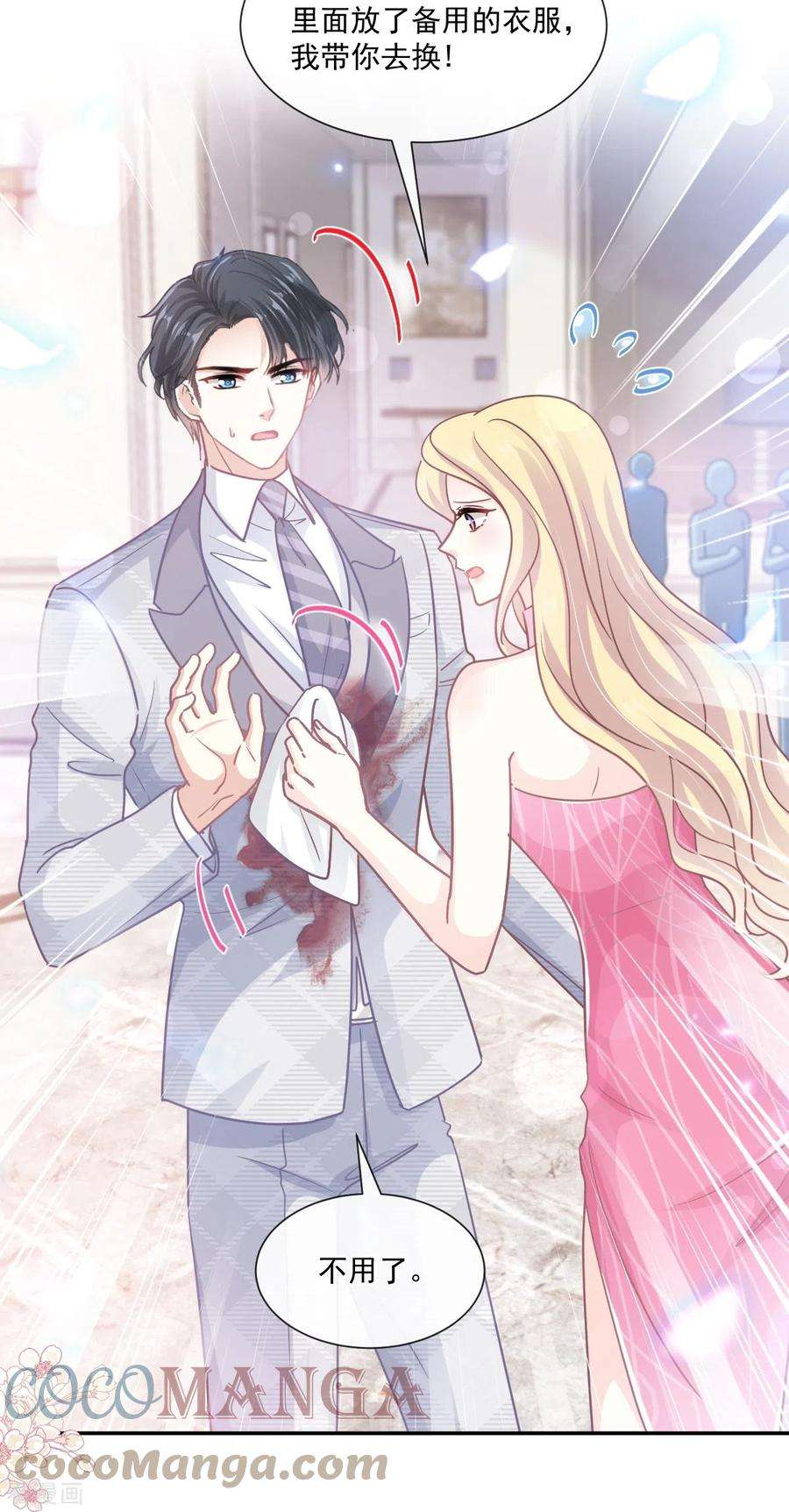 霸道总裁轻轻爱229话 捉奸？！