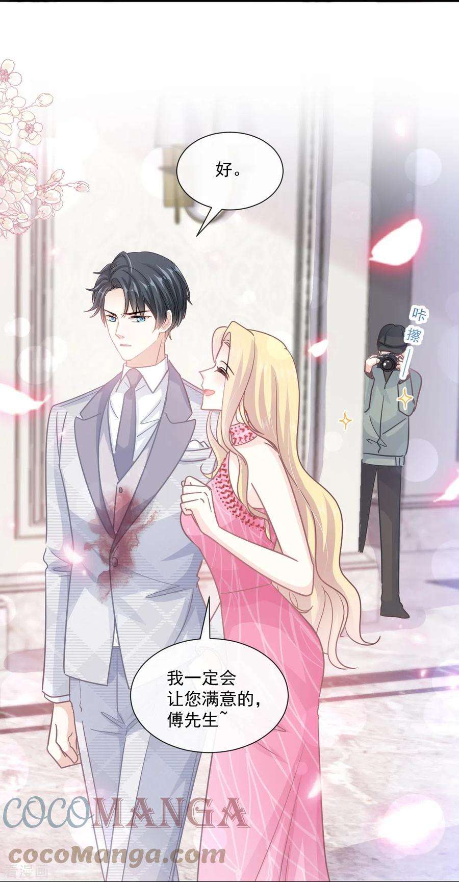 霸道总裁轻轻爱229话 捉奸？！