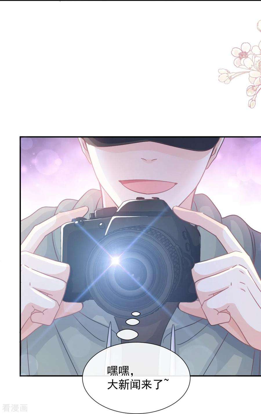 霸道总裁轻轻爱229话 捉奸？！