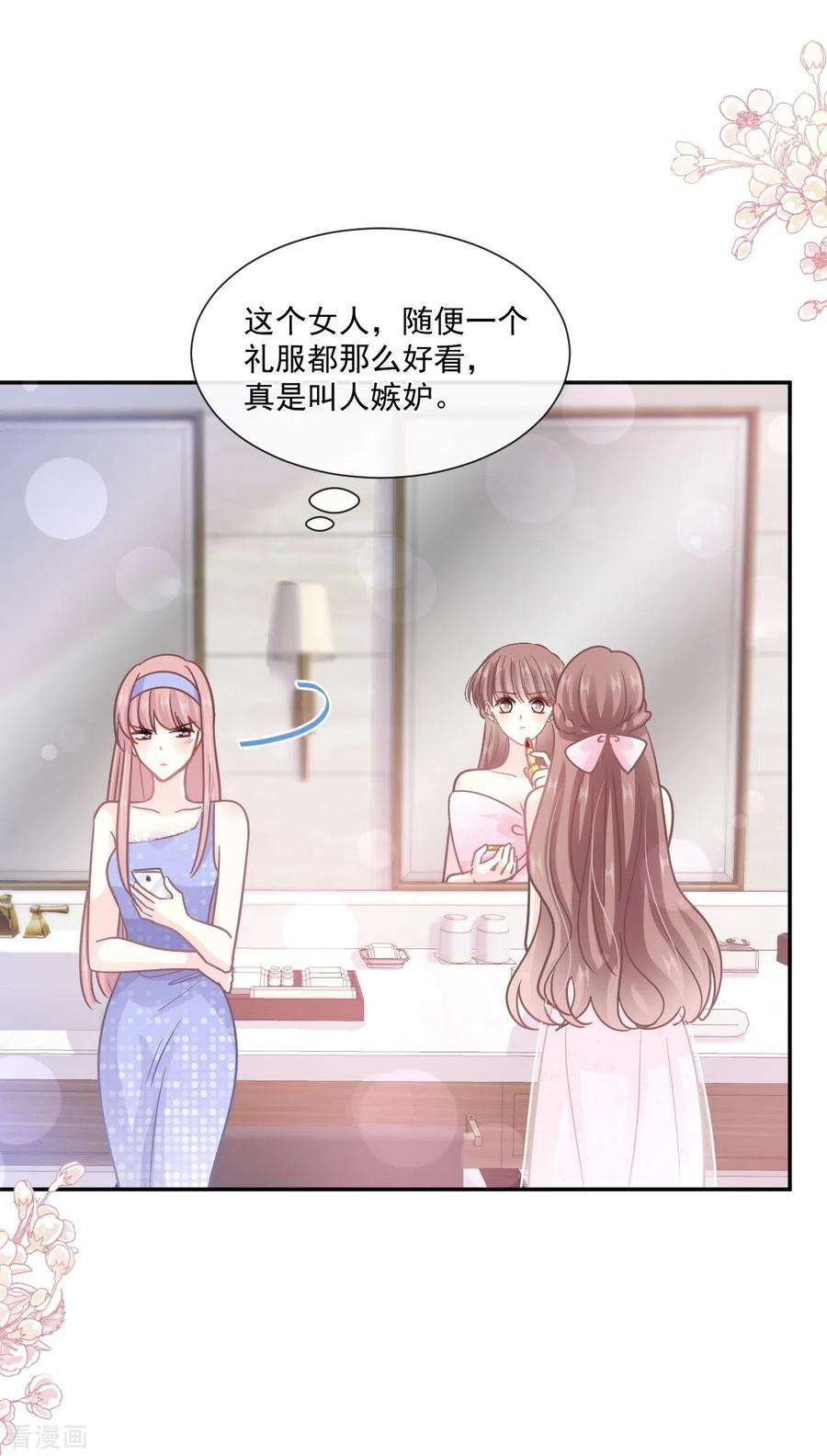 霸道总裁轻轻爱229话 捉奸？！