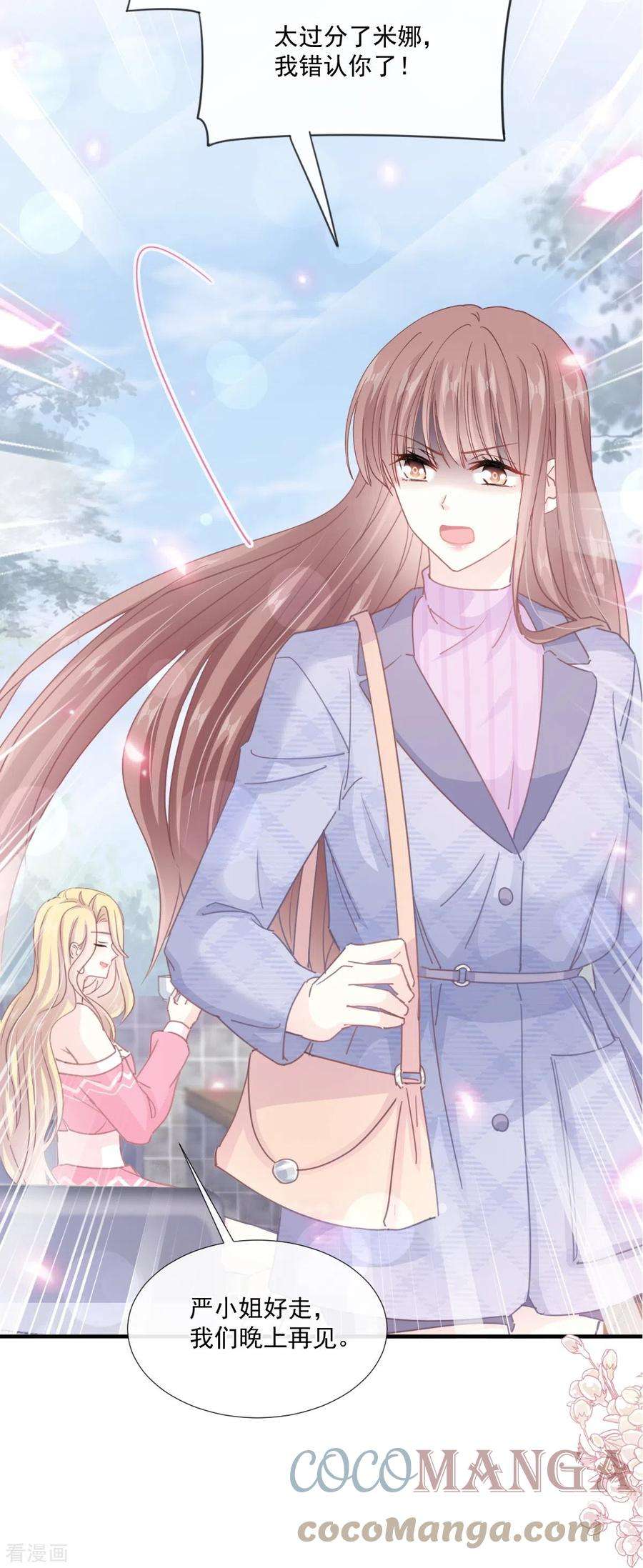 霸道总裁轻轻爱229话 捉奸？！