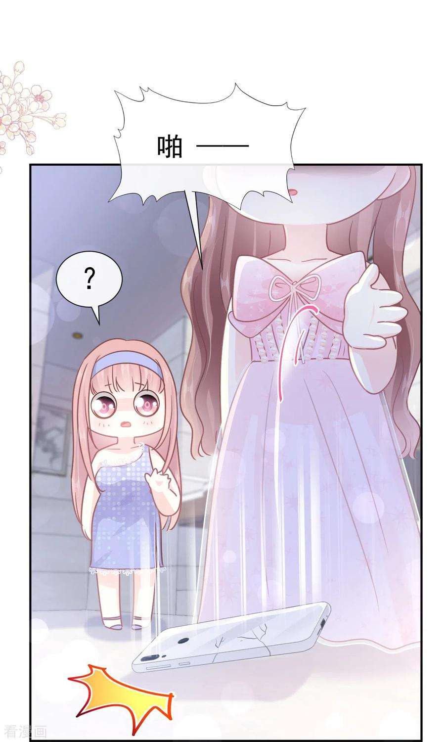 霸道总裁轻轻爱229话 捉奸？！