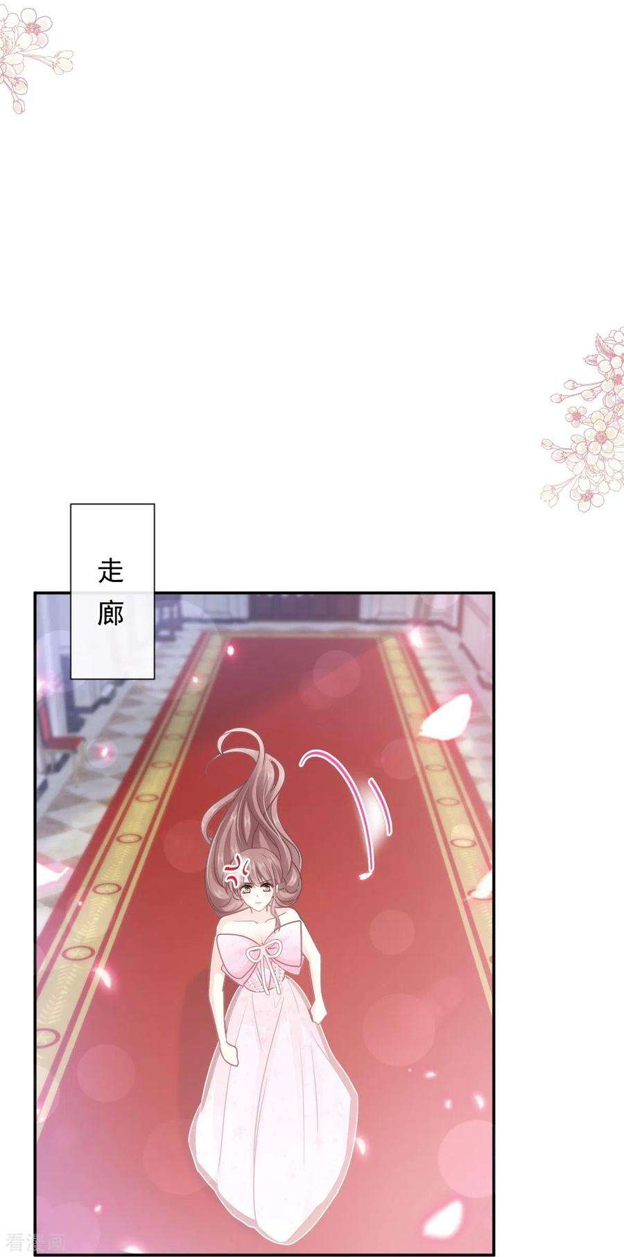 霸道总裁轻轻爱229话 捉奸？！